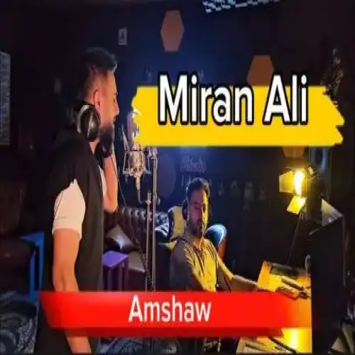 ئه‌مشه‌و